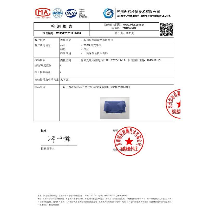 阿拉尔旗帜颜色的潘通色匹配与色差控制：从色卡到成品的对色要点